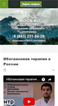 Mobile Screenshot of iboga.ru